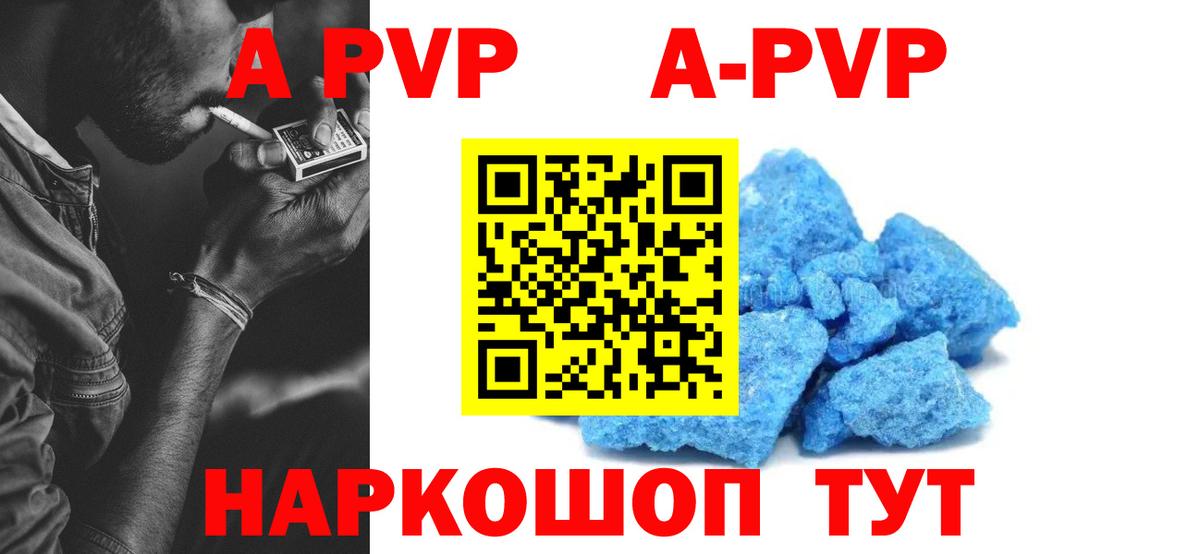 Alpha-PVP  Вход с VPN  Alpha-PVP крисы CK  Новоалтайск  Alpha PVP крисы CK  А ПВП мука 