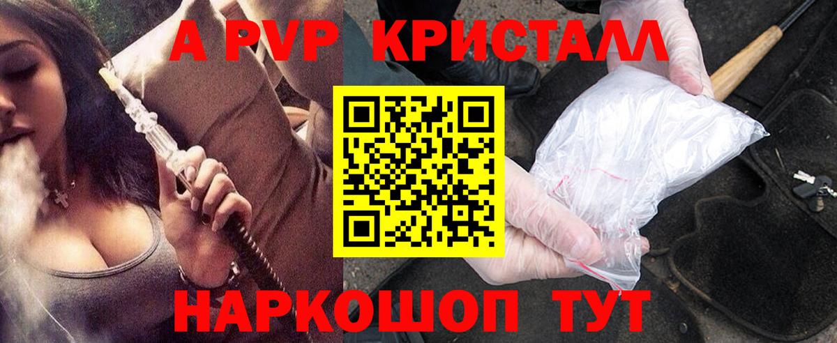 Альфа ПВП СК КРИС Новоалтайск