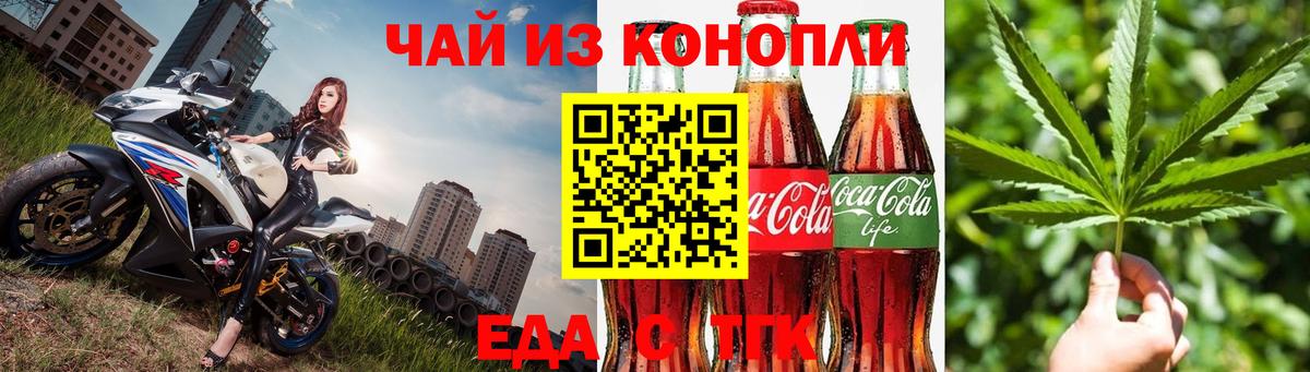 Canna-Cookies марихуана Новоалтайск