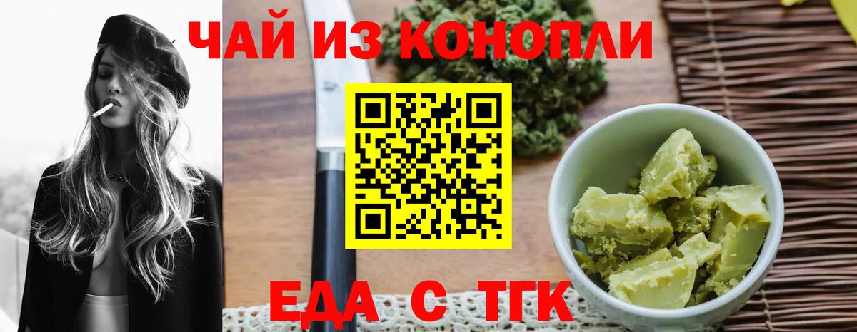 Canna-Cookies марихуана  Вход с VPN  Новоалтайск 