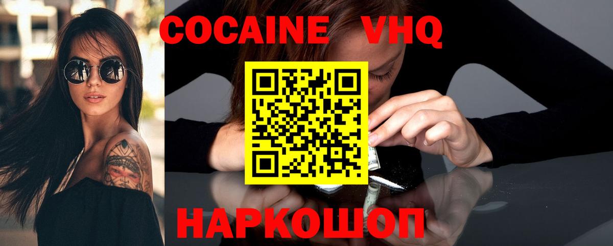 Кокаин Эквадор Новоалтайск