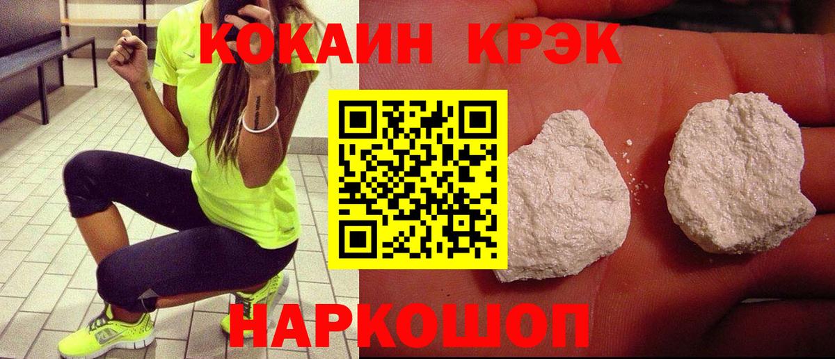 ГАШИШ  ГАШИШ  Вход с VPN  Cocaine  МЕФ кристаллы  Новоалтайск  МАРИХУАНА 