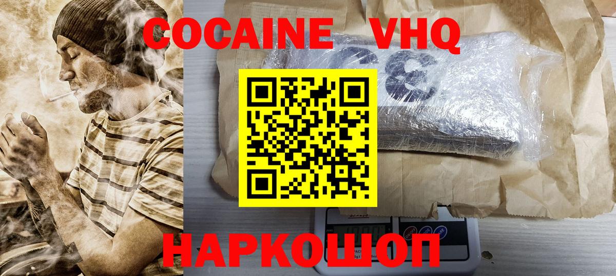 сколько стоит  Cocaine Перу  Вход с VPN  Новоалтайск  COCAIN Columbia 