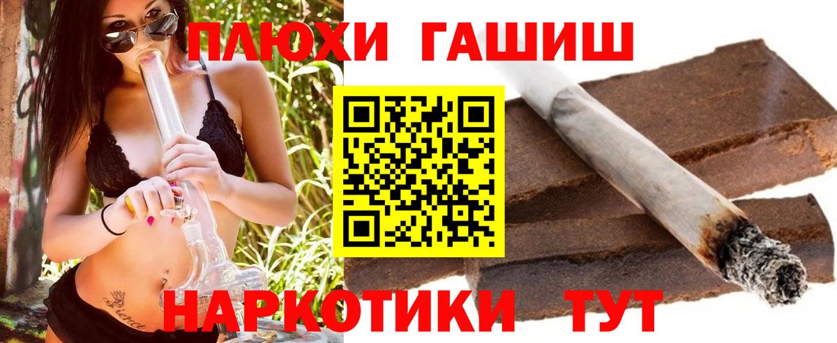 ГАШ hashish  Вход с VPN  Новоалтайск  ГАШИШ  ГАШИШ Premium 