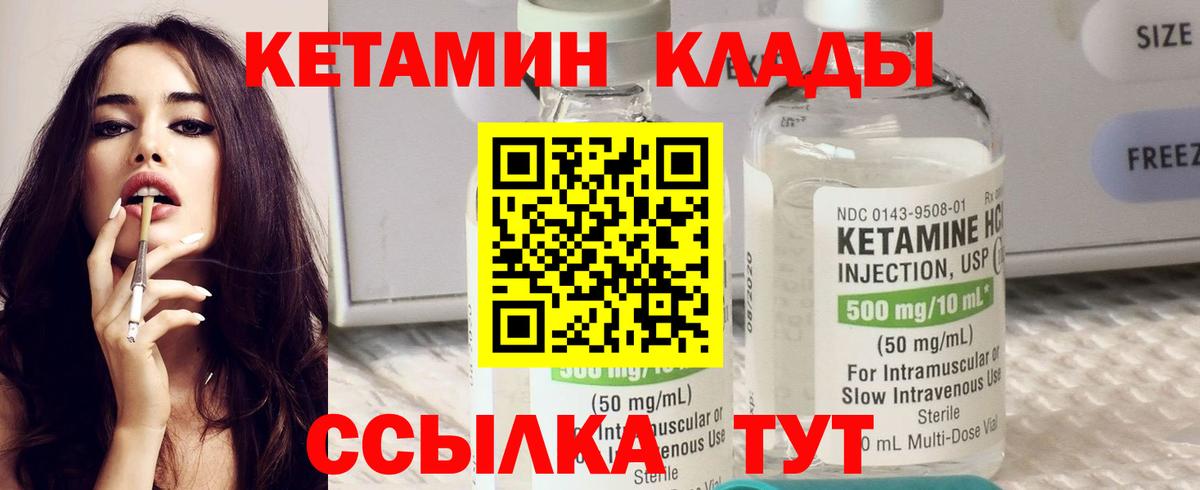 Новоалтайск  КЕТАМИН VHQ  КЕТАМИН VHQ  Вход с VPN 