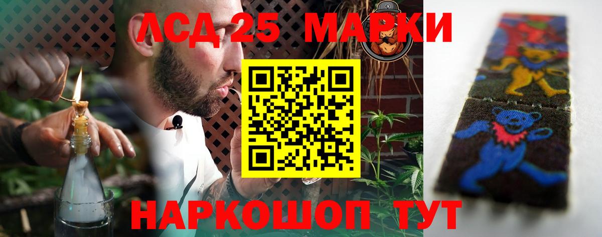 LSD-25 экстази ecstasy Новоалтайск