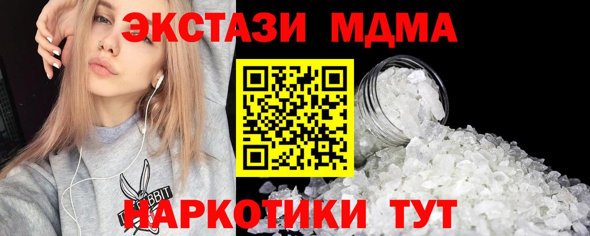 Новоалтайск  MDMA crystal  МДМА crystal  Вход с VPN 