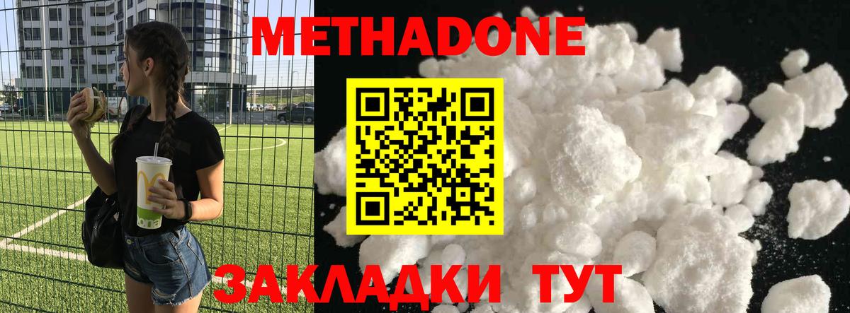 нарко площадка Telegram  Вход с VPN  Новоалтайск  МЕТАДОН кристалл  мега рабочий сайт 