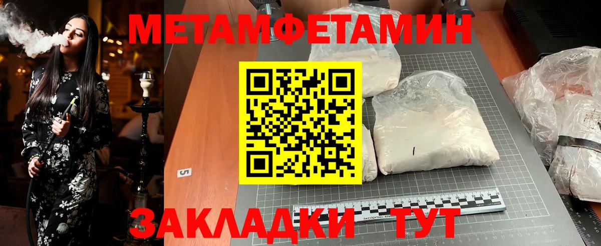 Первитин  Метамфетамин мет  Вход с VPN  Новоалтайск 