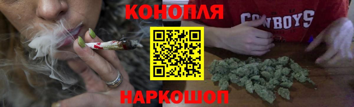Новоалтайск  Каннабис LSD WEED  Вход с VPN  Конопля Bruce Banner  Марихуана сатива 